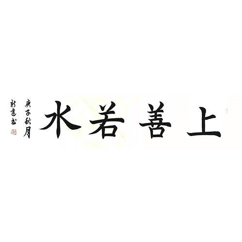 任新建作品