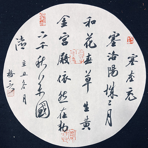 葛延川作品